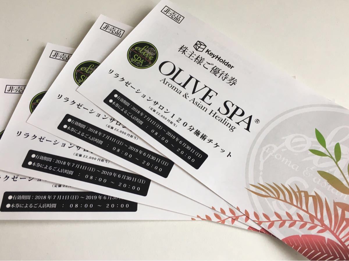 OLIVE SPA(オリーブスパ)優待券1枚 22000円相当 オリーブスパ OLIVE SPA(オリーブスパ)優待券1枚 22000円相当 オリーブスパ