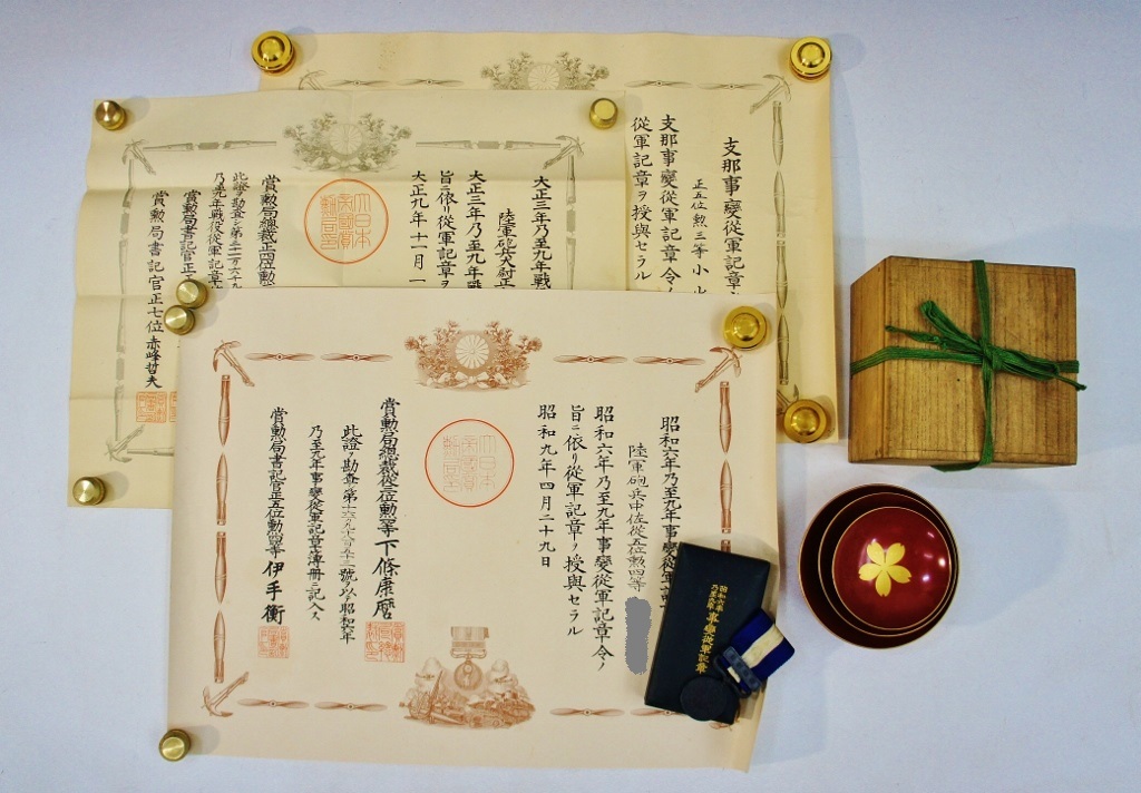 事変従軍記章 勲章・勲記など 5点まとめて 昭和六年乃至九年事変/支那