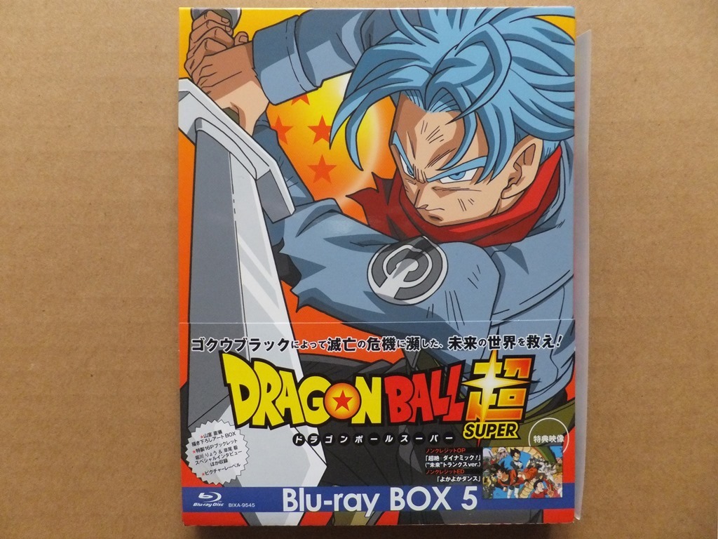 ドラゴンボール超 DVD BOX5 DVD ドラゴンボール超 | ヨドバシ.com [DVD