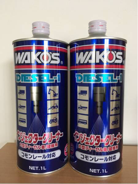 送料無料 ワコーズ WAKO'S ディーゼルワン 新品2本セット ワコーズ