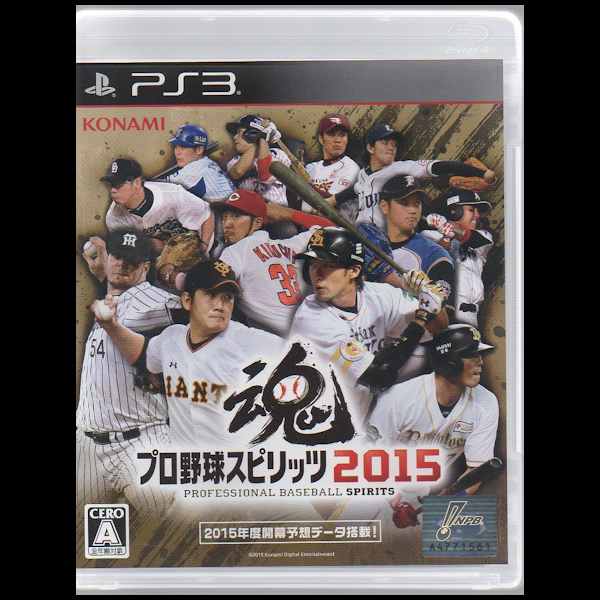 SALE，高品質 PS3ソフト 特価 プロ野球スピリッツ2015(スポーツ)｜売買されたオークション情報、yahooの商品情報をアーカイブ公開 - オークファン PS3ソフト