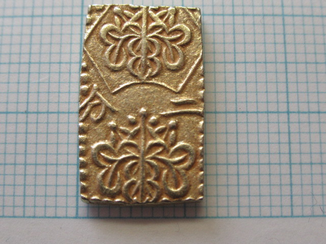 古銭 古美金！！＜18＞万延二分判金（ハネ分）、明治型？。 万延二分判金