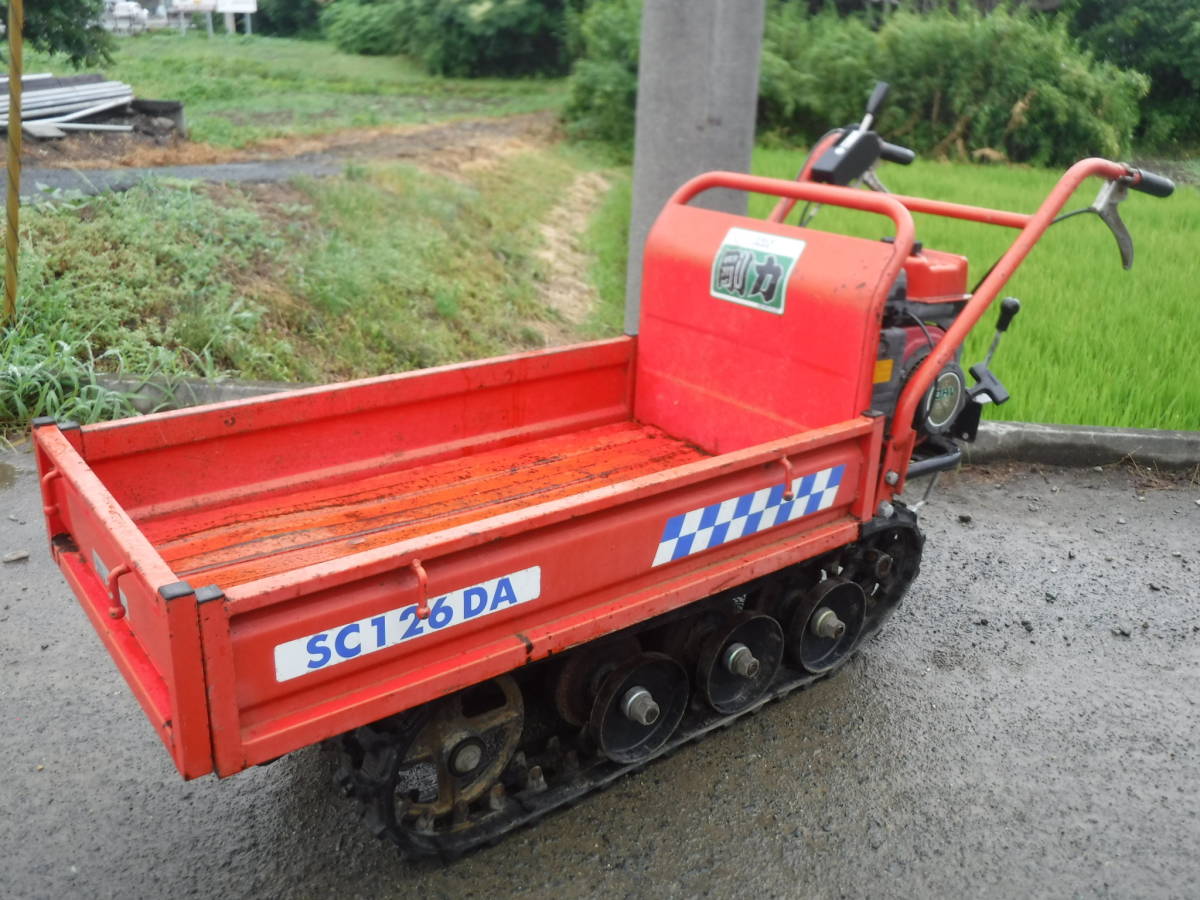 ☆サンケー　小型クローラ運搬車　SC126DA　剛力　最大積載200Kg　手動ダンプ　中古実動　現状　売切り！