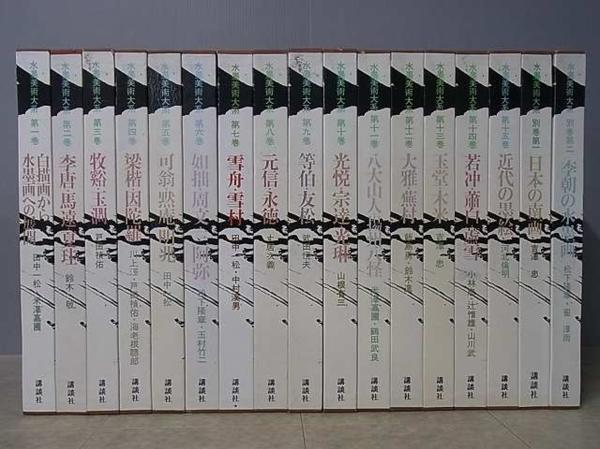 佐藤玄々名品展」1960年天女完成記念・三越図録 @ 巧緻なわざと 佐藤玄々名品展」1960年天女完成記念・三越図録 @ 巧緻なわざと