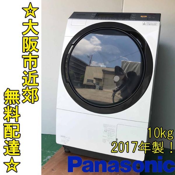 人気SALE，正規品 極上品 17年 Panasonic ドラム洗濯機 10kg NA-VX7700L(ドラム式)｜売買されたオークション情報、yahooの商品情報をアーカイブ公開 - オークファン ドラム式
