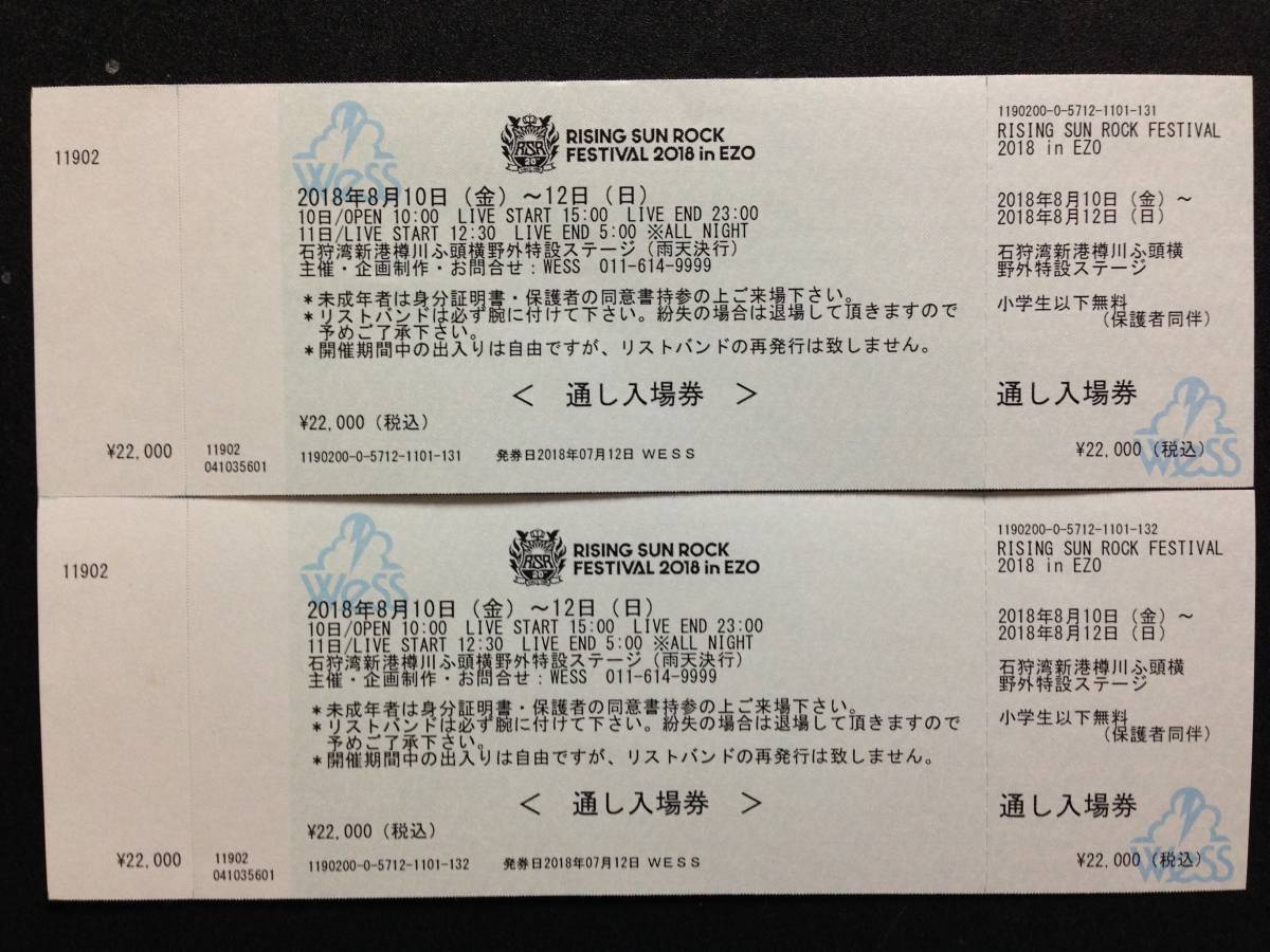 お買い得，送料無料 RISING SUN ROCK FESTIVAL 2018 in EZO ８月１０日 １２日 通し入場券 ２枚(ミュージックフェスティバル)｜売買されたオークション情報、yahooの商品情報をアーカイブ公開 - オークファン ミュージックフェスティバル