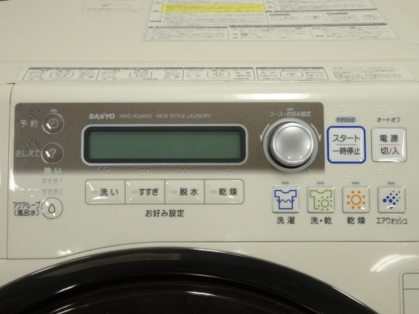 中古 SANYO サンヨー AQUA AWD-AQ4500-R(C) ドラム式洗濯乾燥機 右開き 9kg