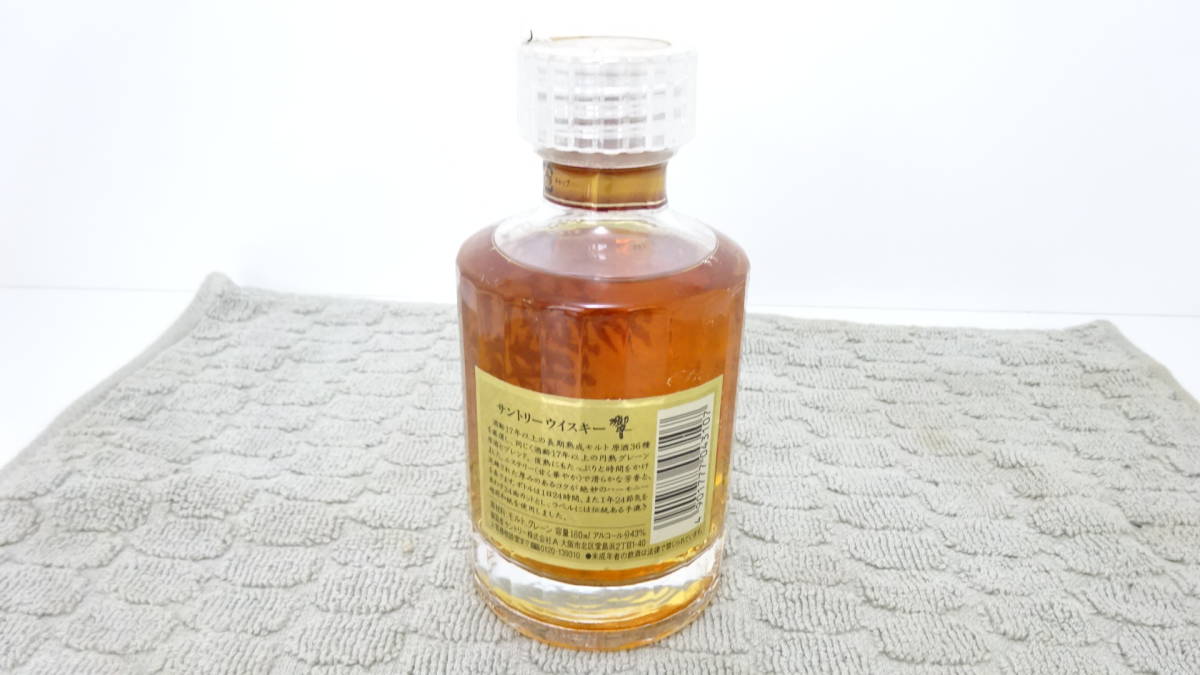 未開栓☆SUNTORY WHISKY 響 17年/サントリー 響 17年 180ml 43%☆U30-8-8