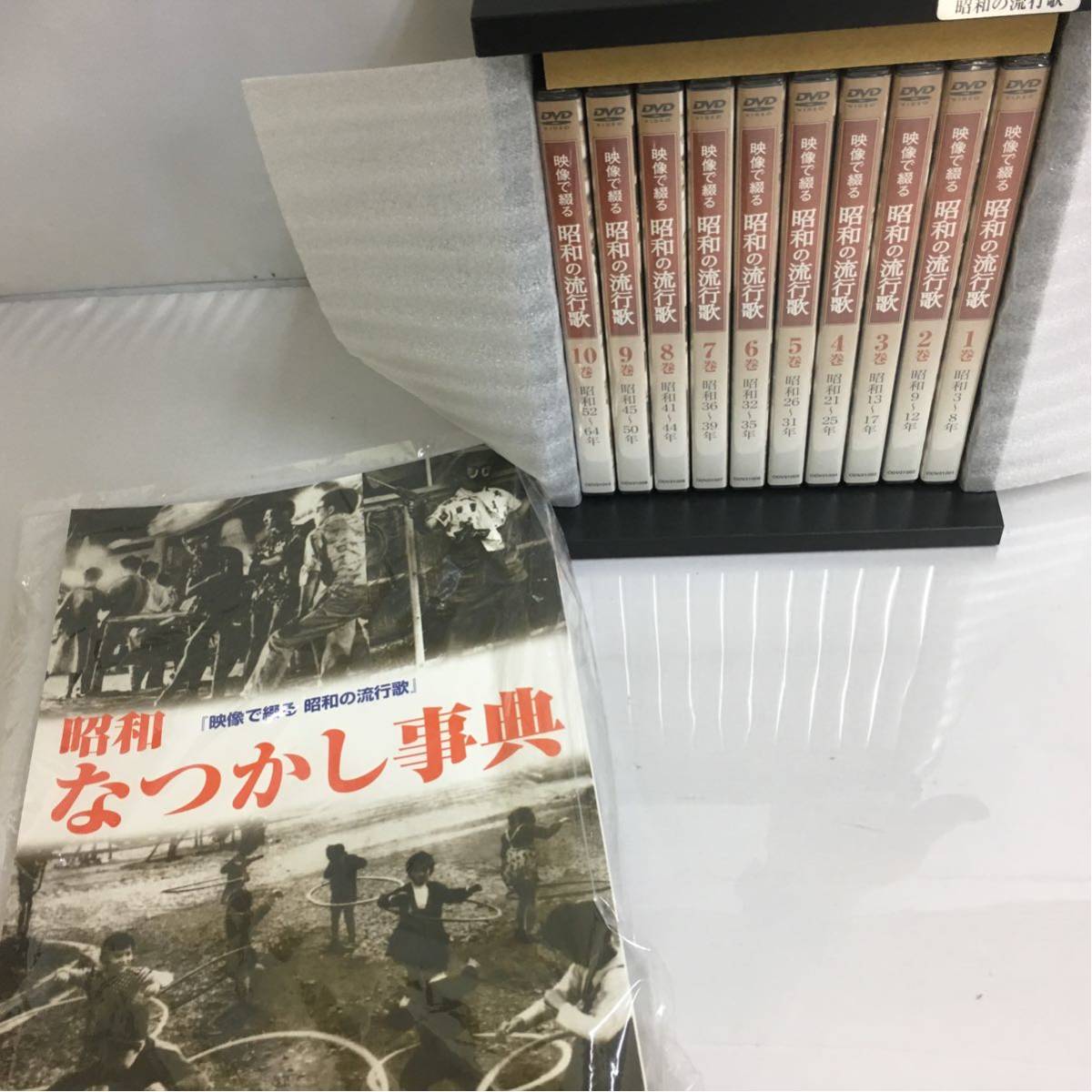 映像で綴る・昭和の流行歌 DVD全10巻 : ユーキャン通販公式 Yahoo