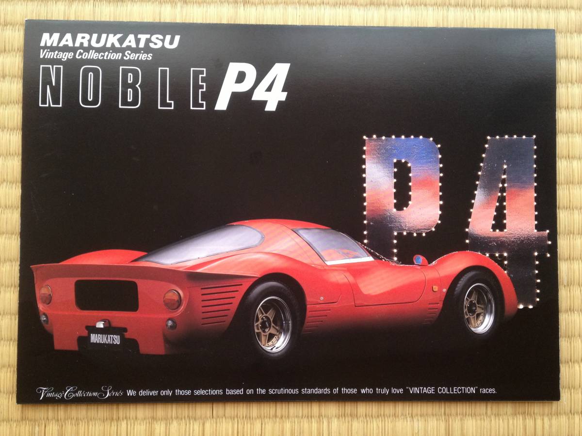 カタログ　NOBLE23 NOBLE P4 MARUKATSU Vintage Collection Noble P4 メルカリ Car Premium 330P4