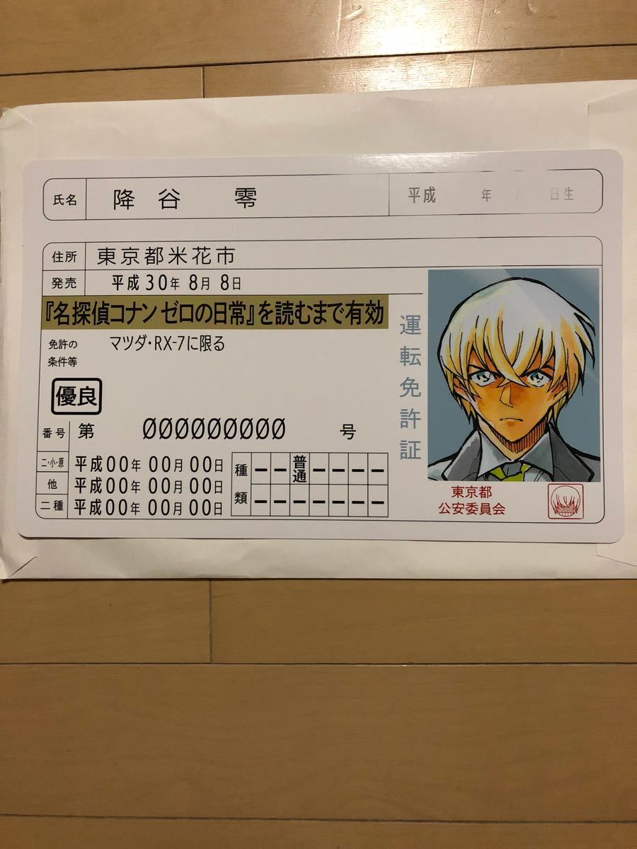 抽プレ◇名探偵コナン 年賀状 2018年 少年サンデー◇青山剛昌 当選