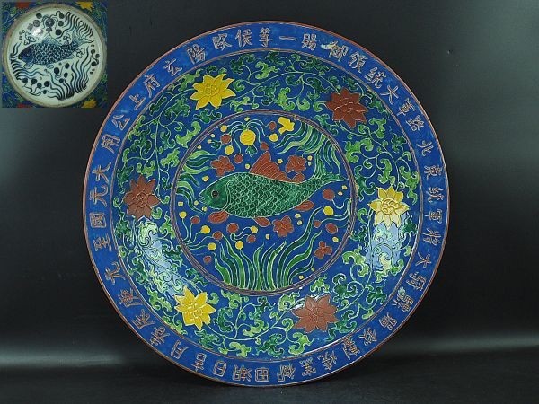 青磁刻花牡丹文鉢｜展示中の日本・東洋のやきもの｜