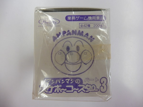 アンパンマン スケボーコースター パート8 未開封 ゲーム機用景品 非売品 レア n B225q 未開封 美品 アンパンマン スケボー コースター 3弾 ボックス