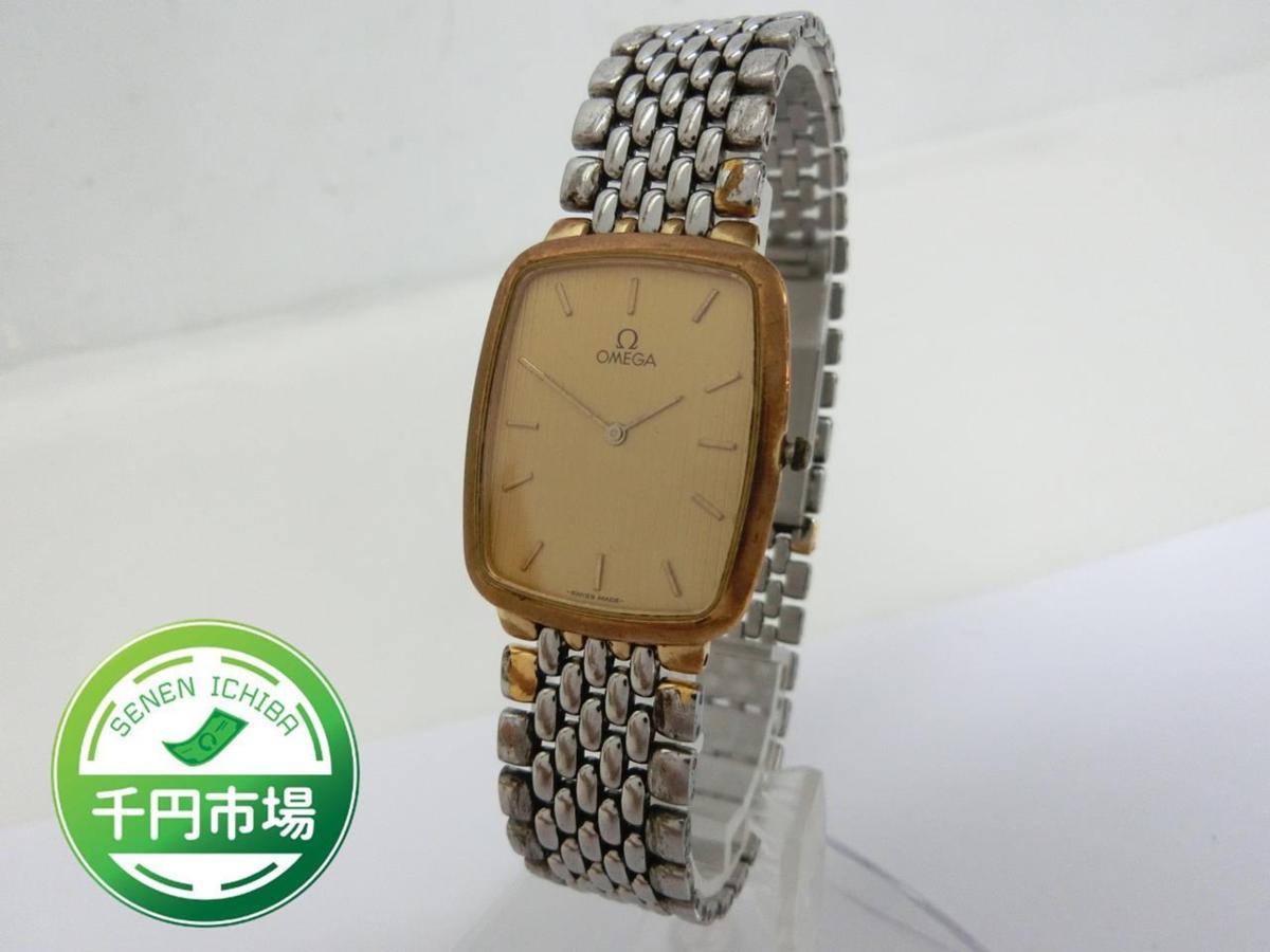 B-5529】訳あり OMEGA オメガ De Ville デビル クォーツ腕時計 現状品 