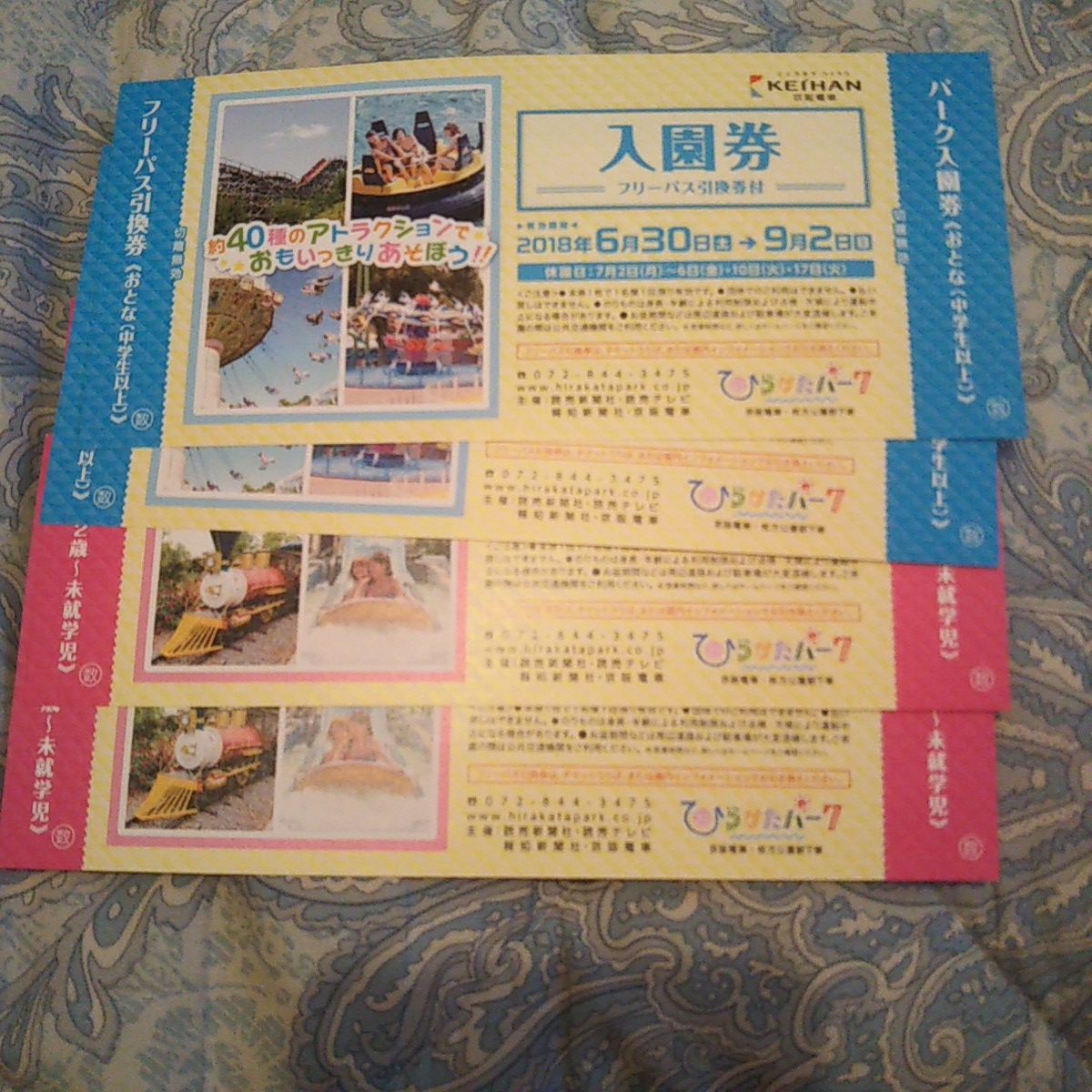 ひらかたパーク 枚方パーク 入園、フリーパスチケット 入園券＆フリー 
