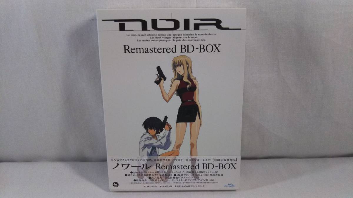 人気，爆買い TVアニメーション NOIR Remastered BD-BOX(Blu-ray Disc4 
