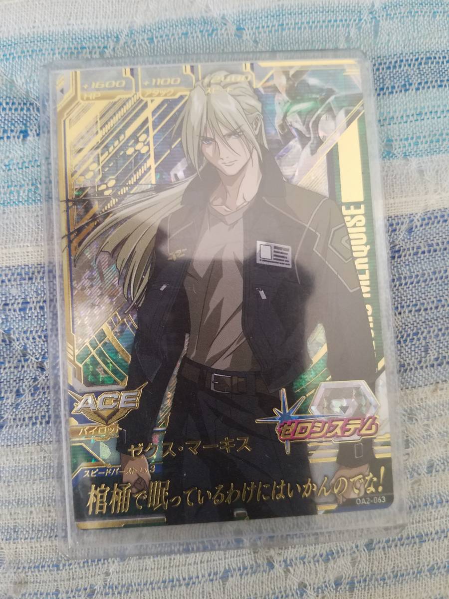 ゼクス・マーキス ゼクス-マーキス 白CH-7BB1再録｜TCGシングルカード