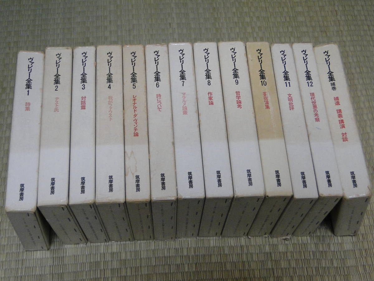 本 マラルメ全集 2,3,4 計3冊セット