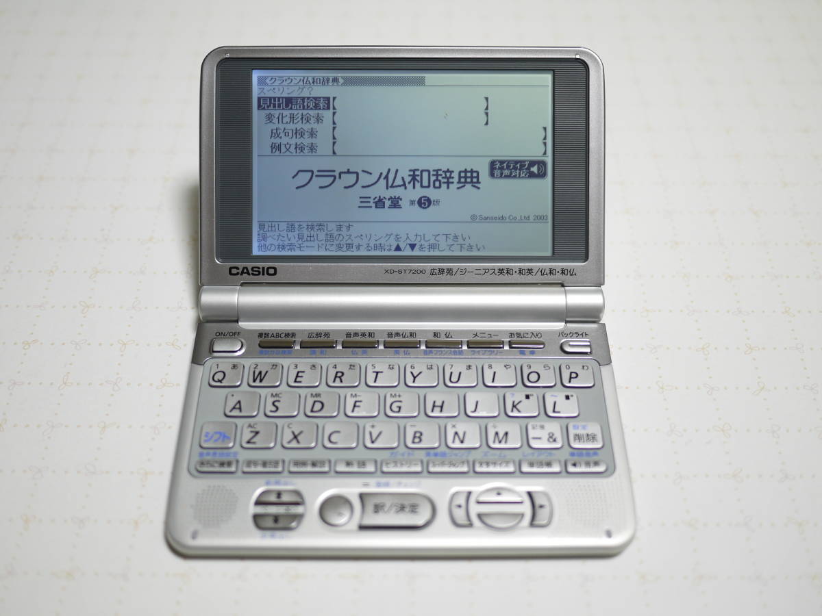 CASIO 電子辞書 - | XD-ST7200 EX-word カシオ エクスワード Ex-word 