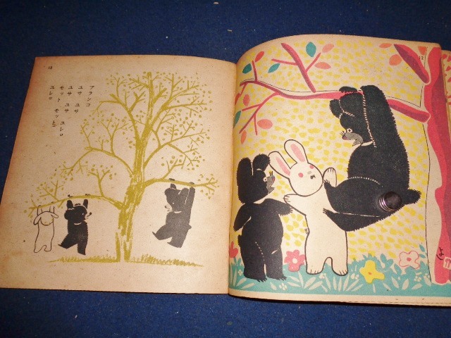 美品 スーパー歌舞伎 新三国志Ⅲ 横尾忠則 『スーパー歌舞伎 新