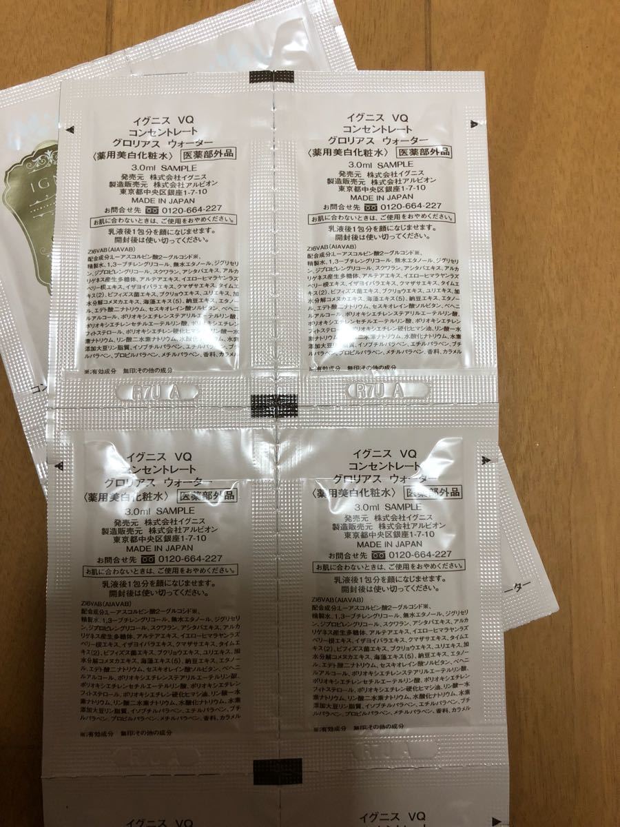 アルビオン イグニス VQ コンセントレート グロリアスウォーター 薬用美白化粧水 8袋 サンプル_2