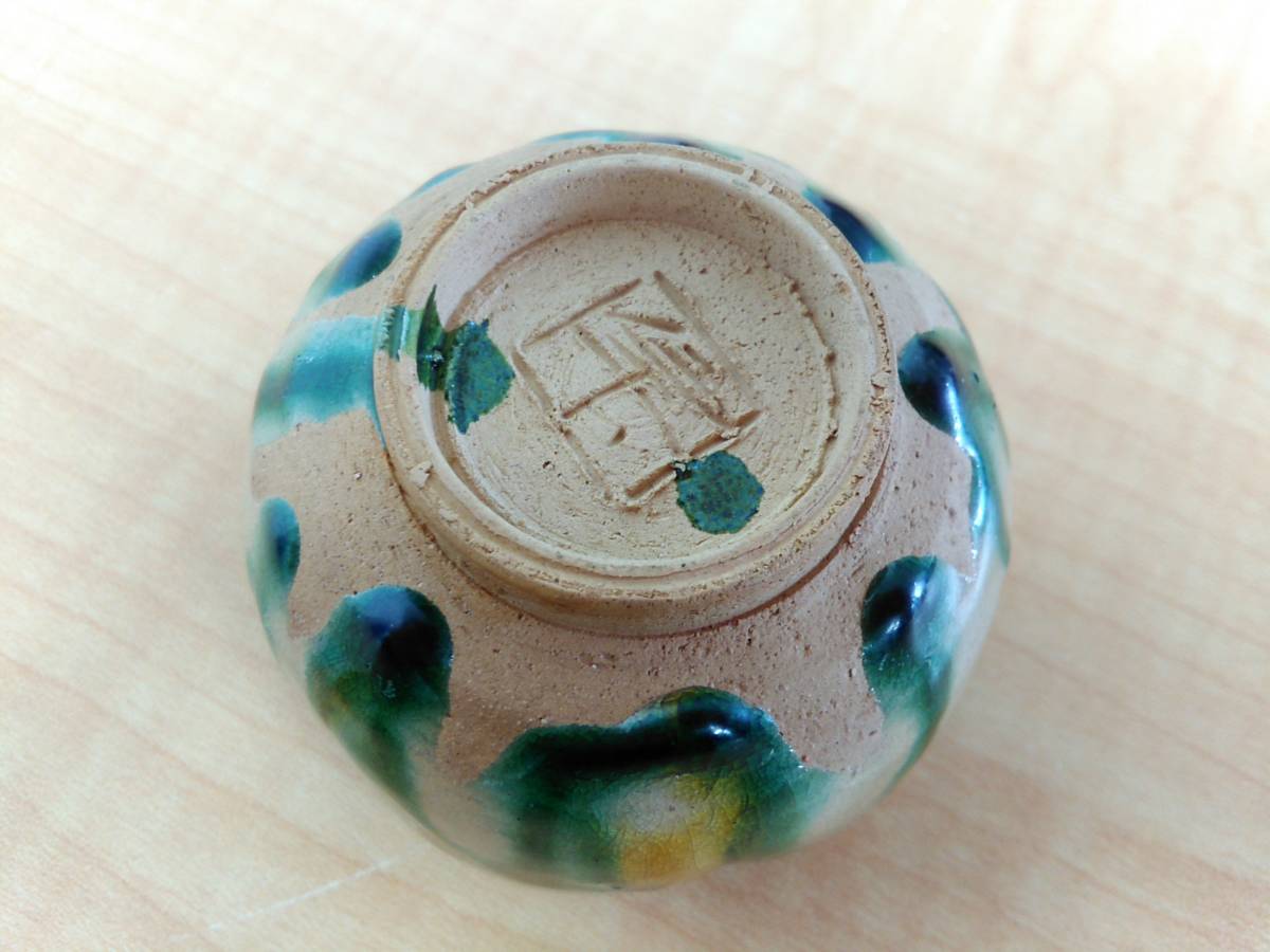39591 人間国宝 加藤卓男 酒杯 正倉院 復元 三彩花形 共箱付 酒器 陶芸