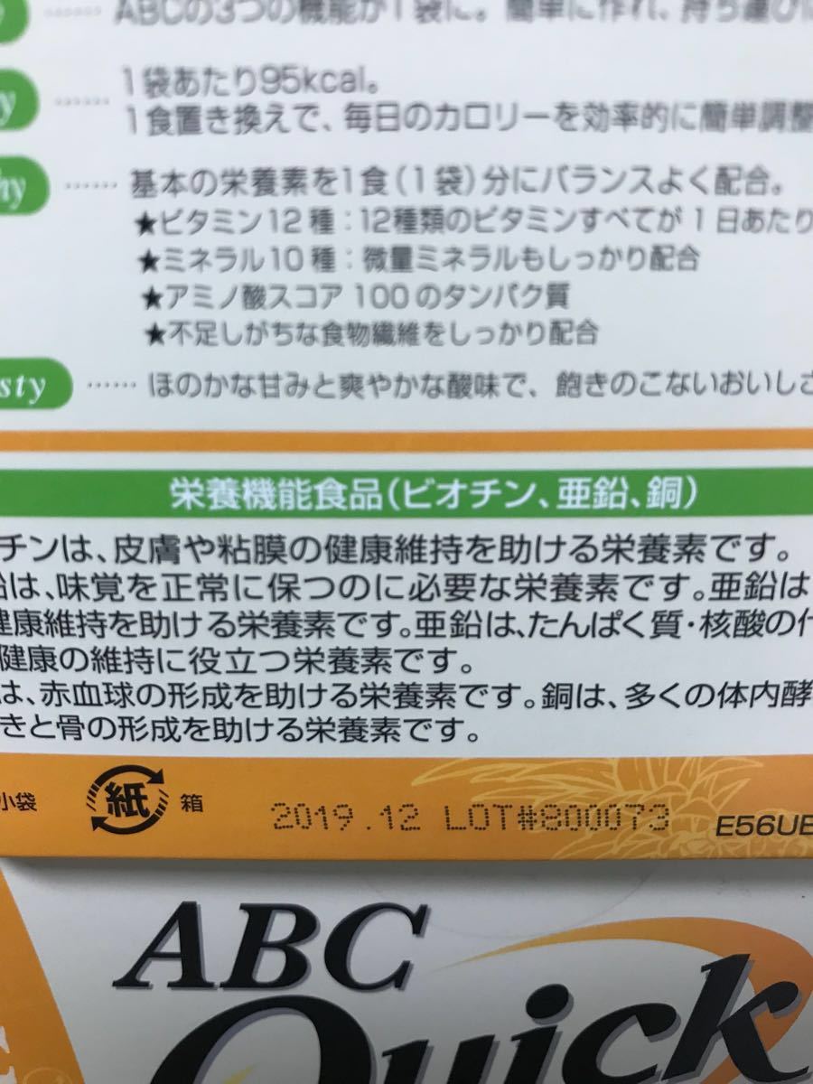 エリナ ABC クイック 4箱 【公式通販】