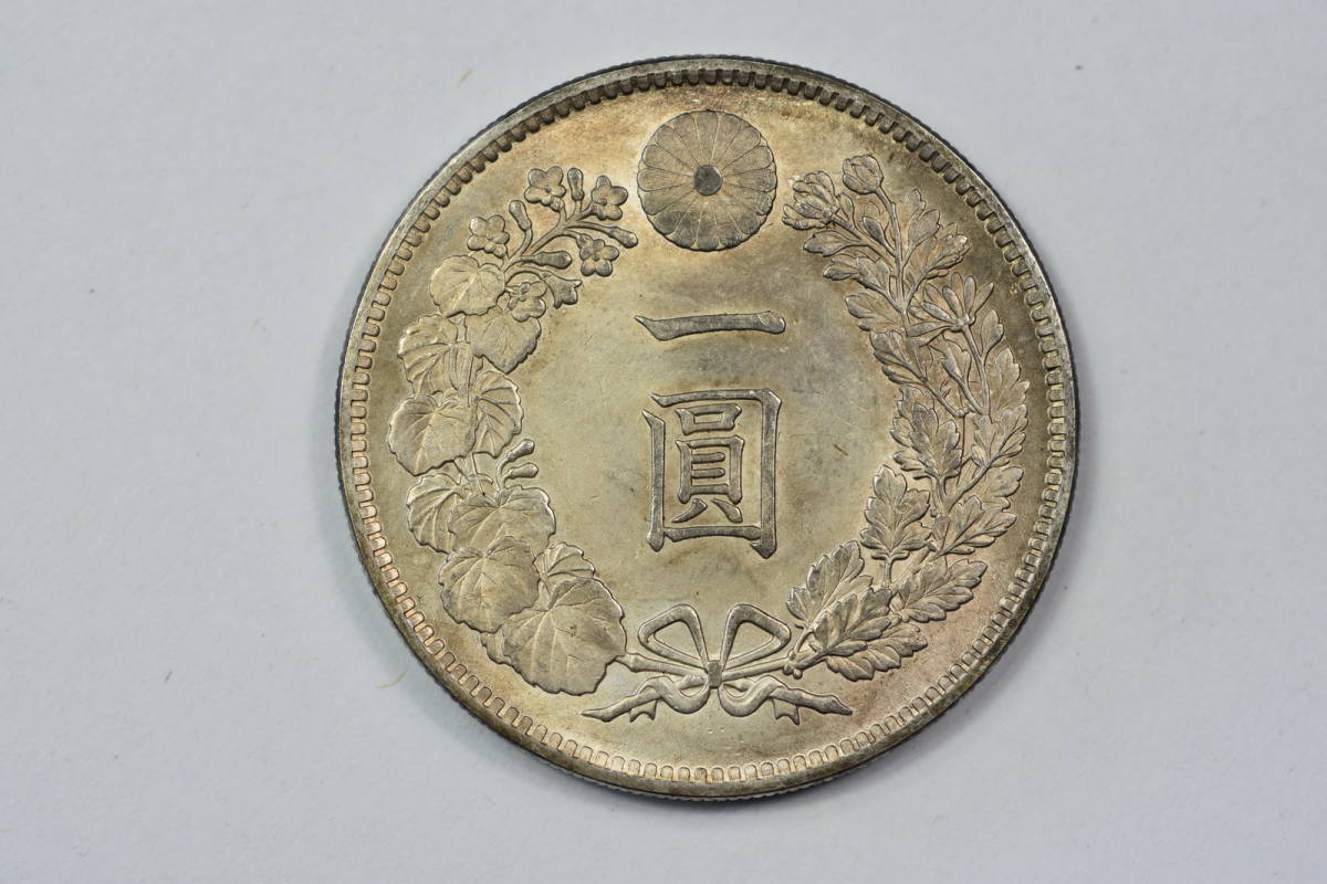 1892年 明治25年 新一圓銀貨 プルーフライク 真正品 比重10.25 | MOT