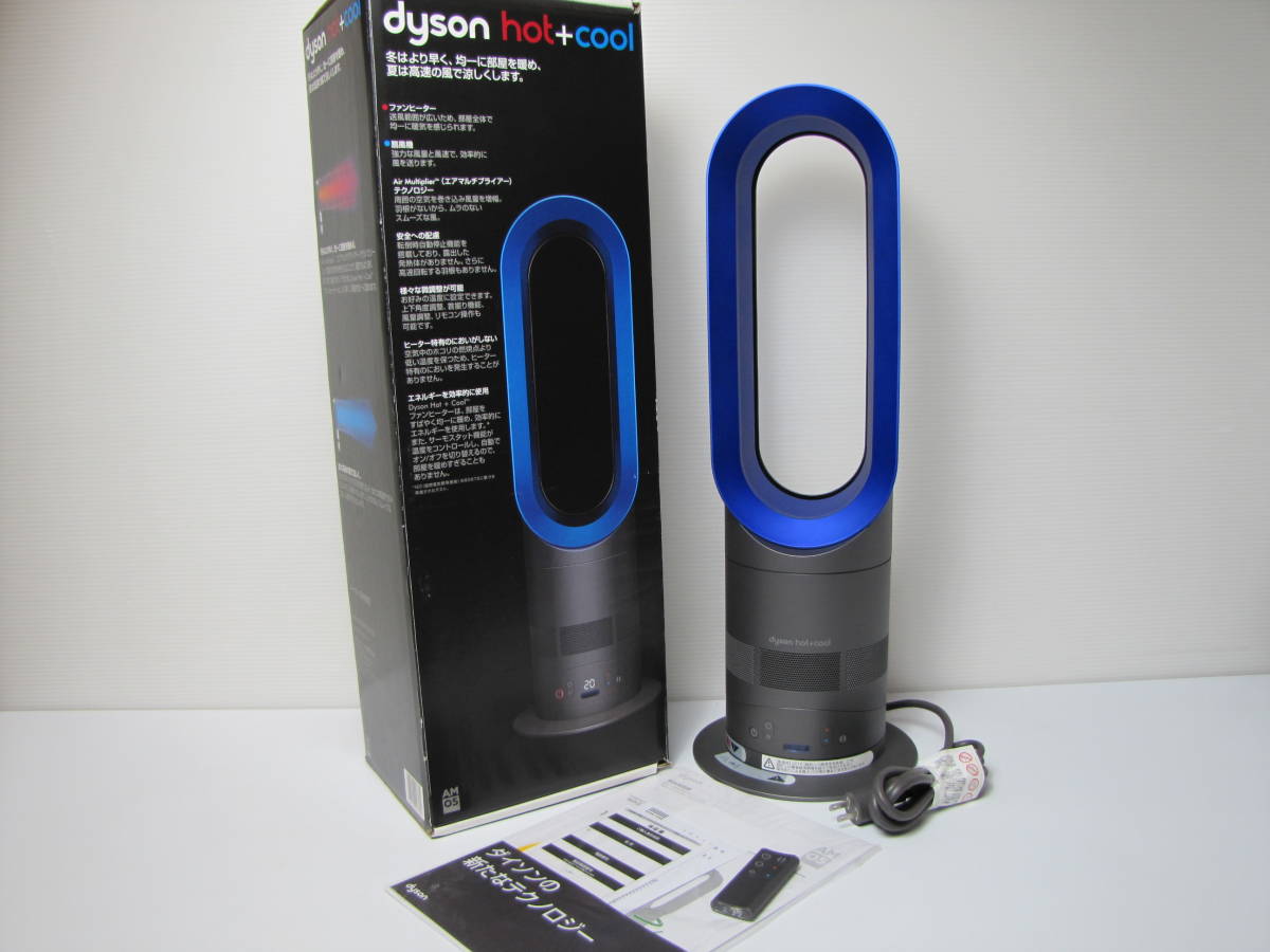 dyson ダイソン/hot＋cool/ホット＆クール/AM05/ファンヒーター/2014年 