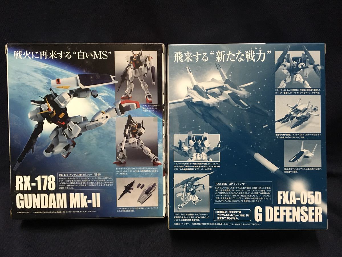 2体セット】ROBOT魂 ガンダムMk-II エゥーゴ仕様＆Gディフェンサー