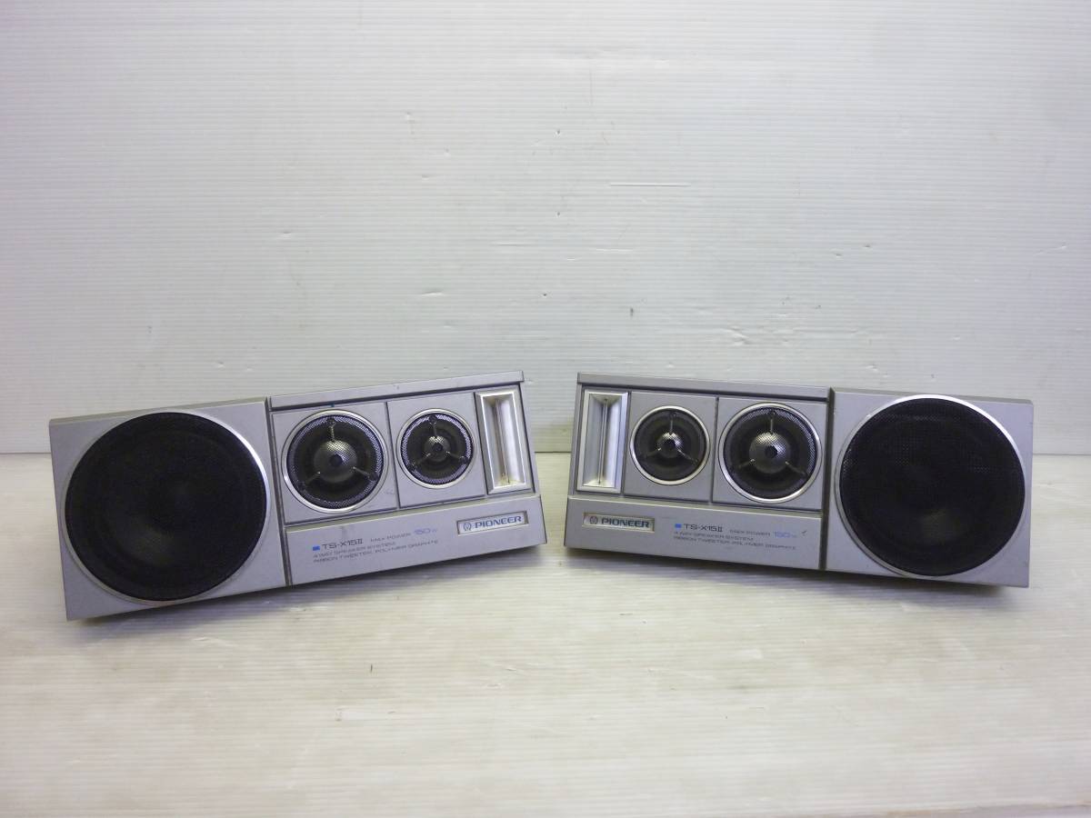パイオニア TS-X15Ⅱ Yahoo!オークション PIONEER - 当時物 TS-X15