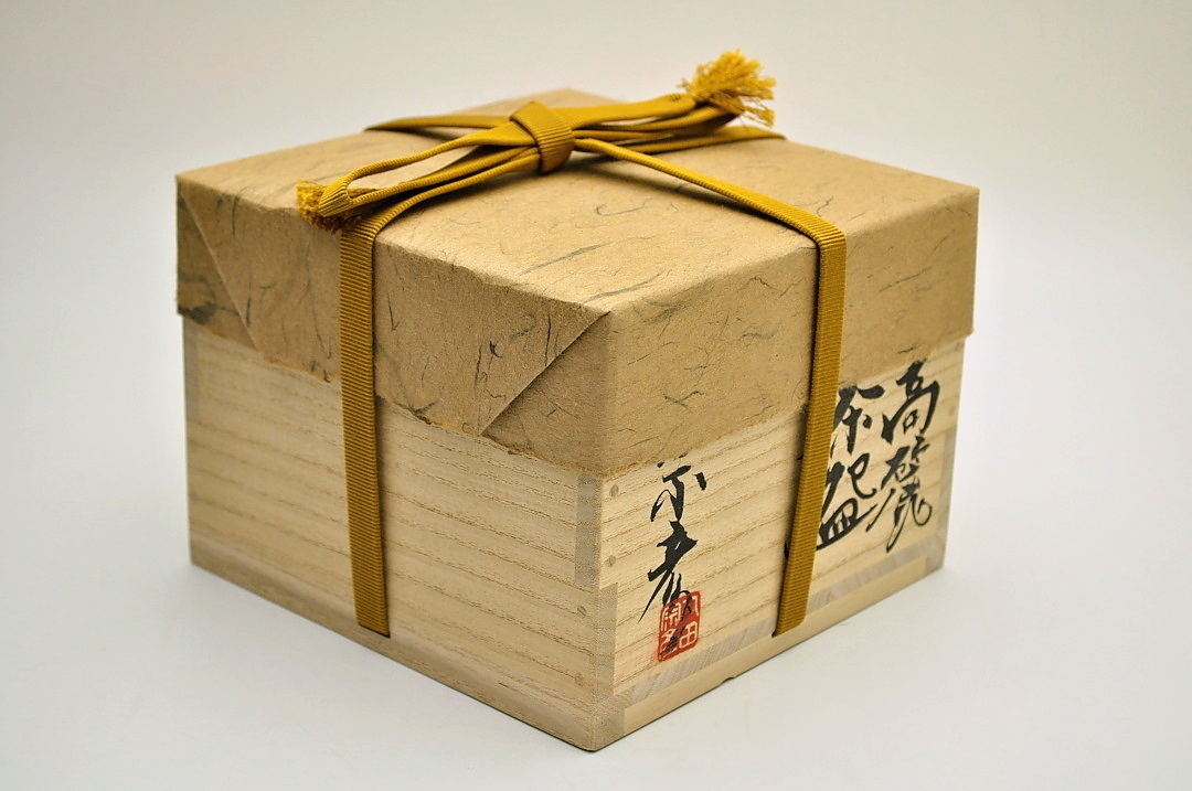 t1264 丸田宗彦 奥高麗茶碗 共箱 唐津焼 ○ 内田皿屋窯 現代作家 陶芸