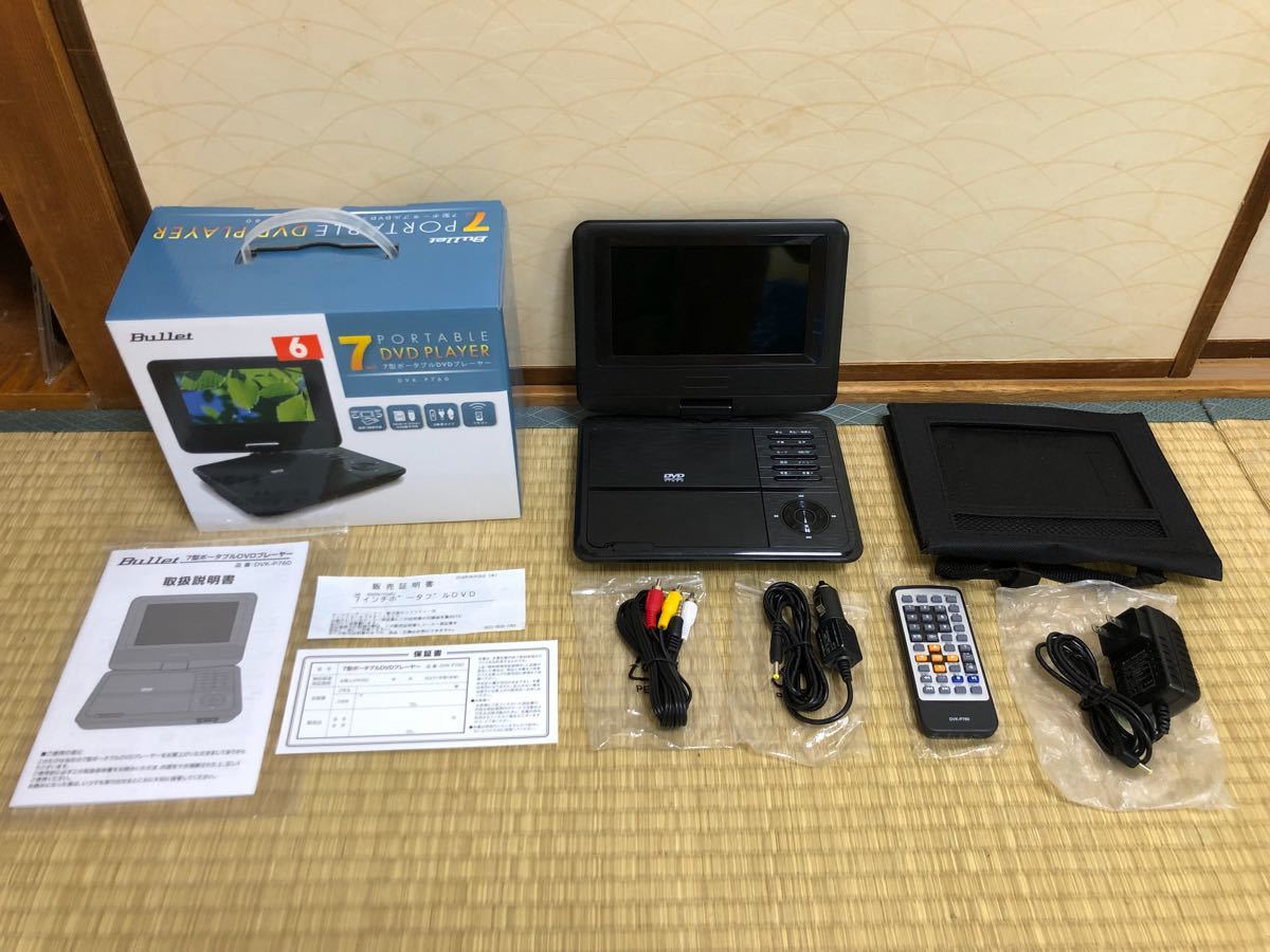 Bullet 7インチポータブルDVDプレーヤー DVK-P760 箱説等付属品全揃 箱 