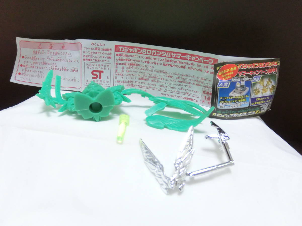ガン消し 新 SDガンダム外伝 鎧闘神ウイング（強化型） ( 緑・未切/銀