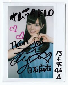 白石麻衣 サイのYahoo!オークション(旧ヤフオク!)の相場・価格を見る