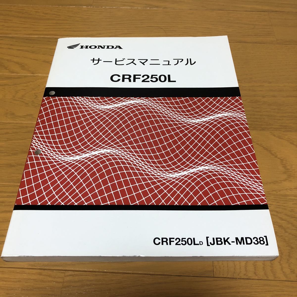 ☆CRF250L MD38 サービスマニュアル＆パーツリスト ☆ 2025，定番
