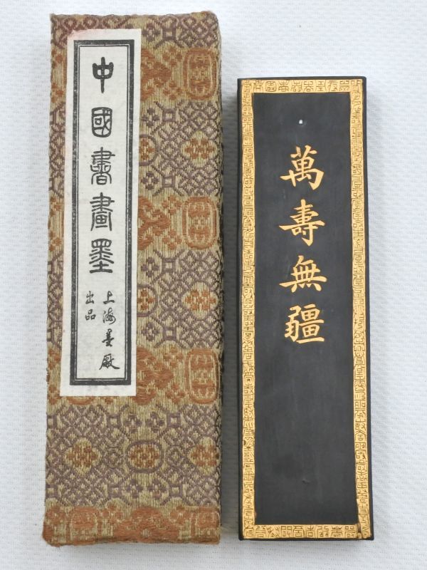 肉筆浮世絵「雪中美人図 葛飾北斎 蜀山人賛」 ワールドレコードと 祖父