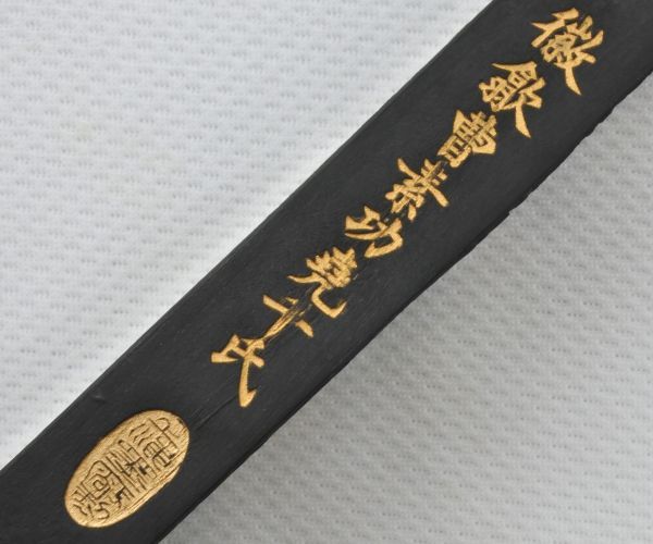 中国墨 古墨 微歙曹素功堯千氏造 萬壽無疆 一心堂 中国上海墨廠出品 約
