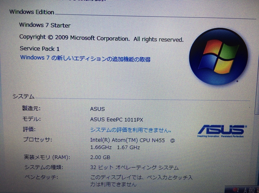 ASUS　EeePc　1011PX　Windows7 中古美品