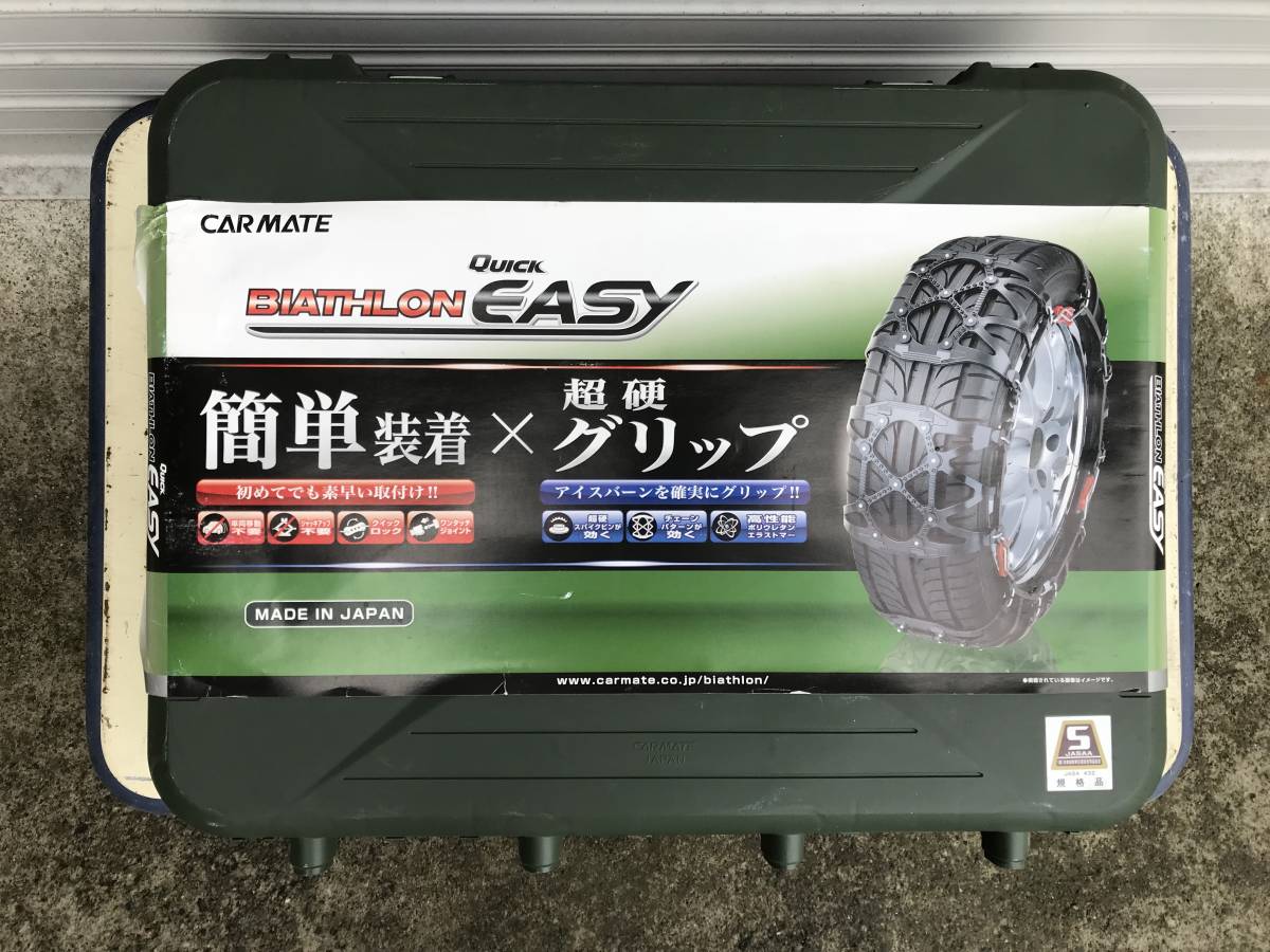 カーメイト | 日本製 正規品簡単装着 JASAA認定 非金属 バイアスロン 