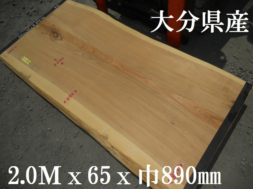 大分県産 銘木 杉 長203cmX幅92～95cmX厚69mm 良材 無垢一枚板 座卓天