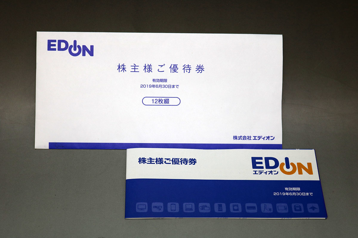 エディオン 株主優待6000円分 【公式通販】