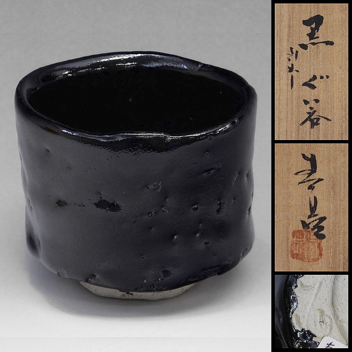 扇面陶板画 国宝 富貴寺大堂 平山郁夫作 中古品公式WEBショップ