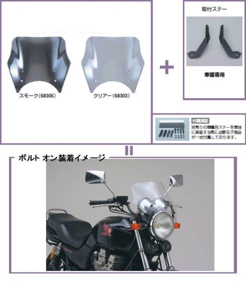 デイトナ ブラストバリアー CB750/RC42（92-03）【即決】