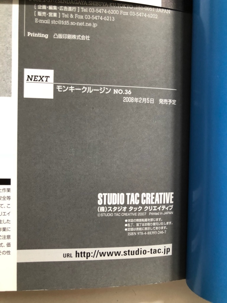 ☆モンキークルージンno.35 最新カスタムパーツオールカタログ1200点☆_3