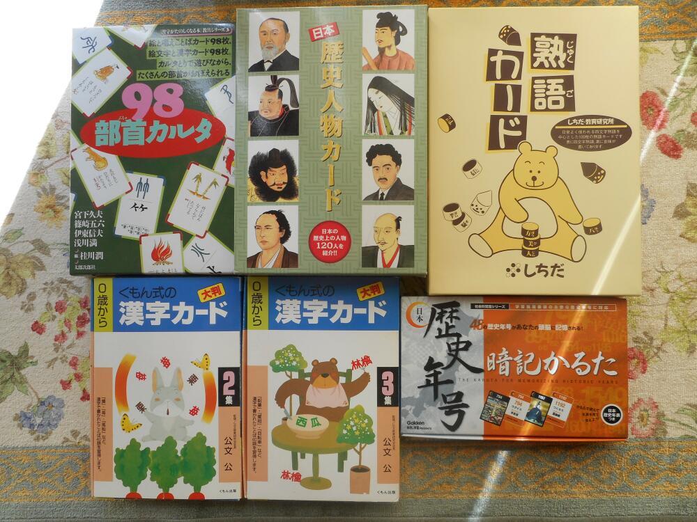 七田式 フラッシュカード KUMON 足し算 未就学児 まとめ売り おまけ