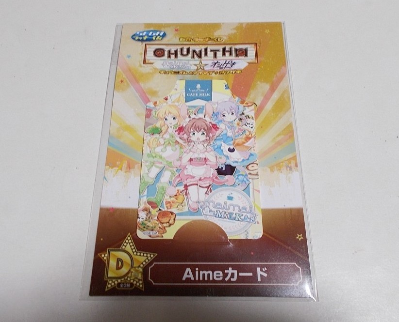 セガ ラッキーくじ Chunithm Maimai オンゲキ D賞 Aimeカード Maimai コミック アニメグッズ 売買されたオークション情報 Yahooの商品情報をアーカイブ公開 オークファン Aucfan Com