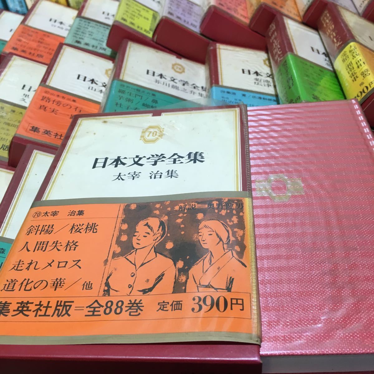 日本文学全集☆全巻セット☆88巻☆集英社☆文学☆本☆三島由紀夫 