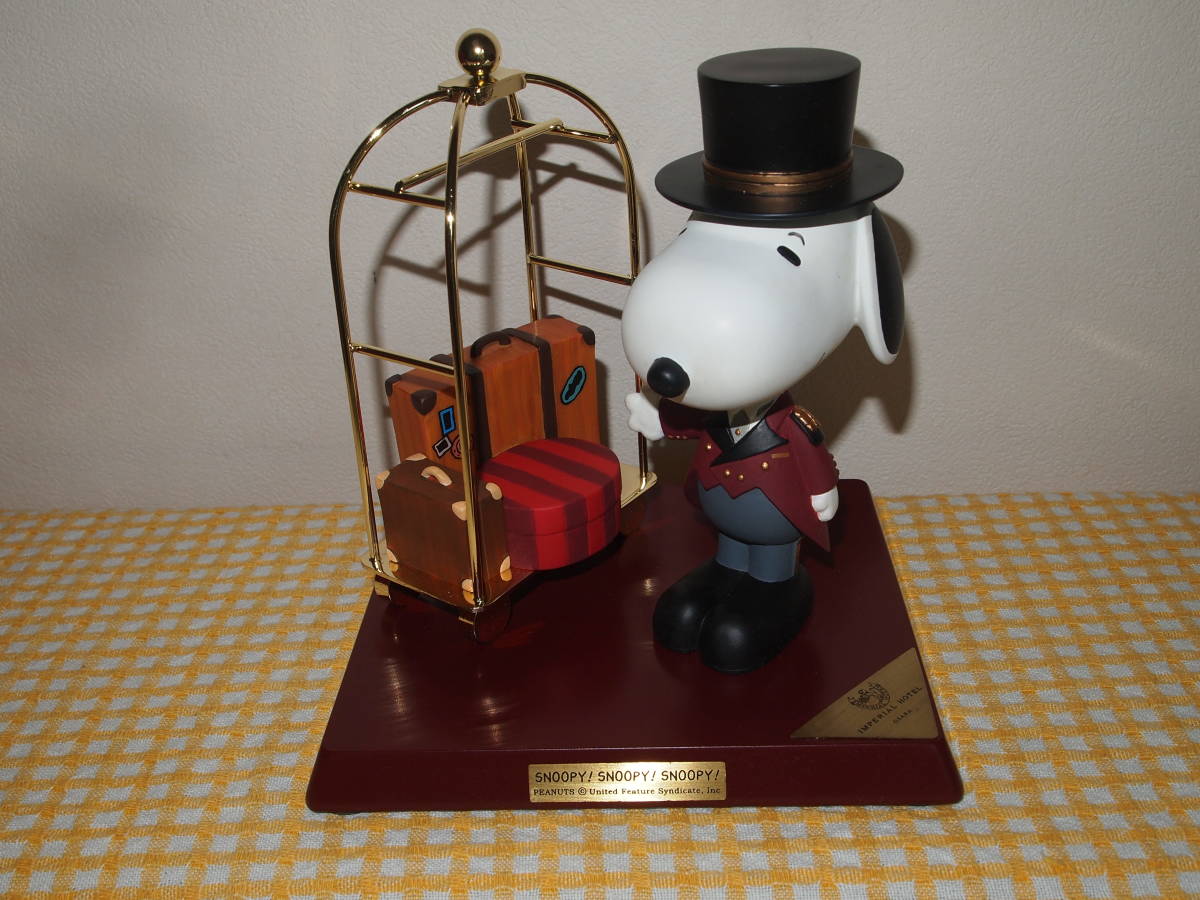 スヌーピーSNOOPYピーナッツPEANUTS帝国ホテルHOTEL大阪フィギュア