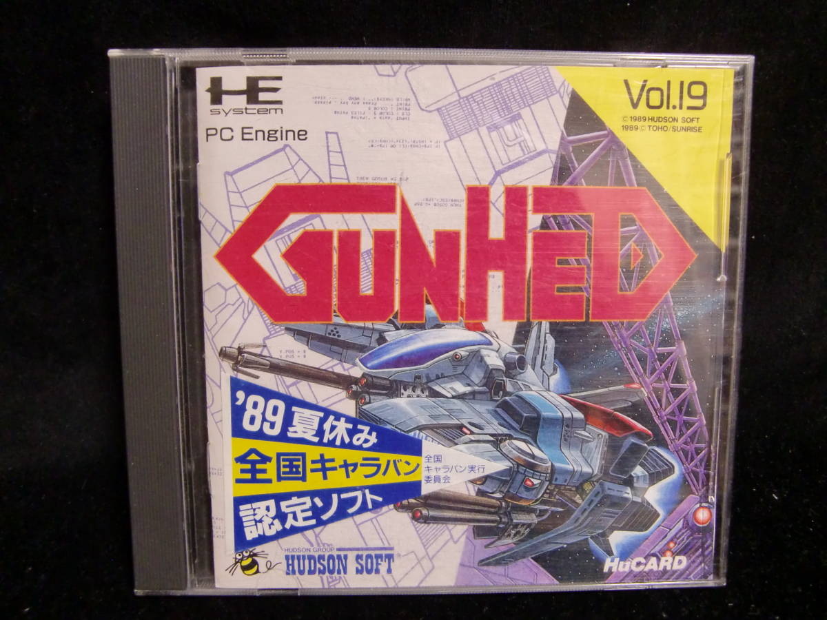PCエンジン用ソフト Huカード ガンヘッド! ハドソン HUDSON GUNHED '89